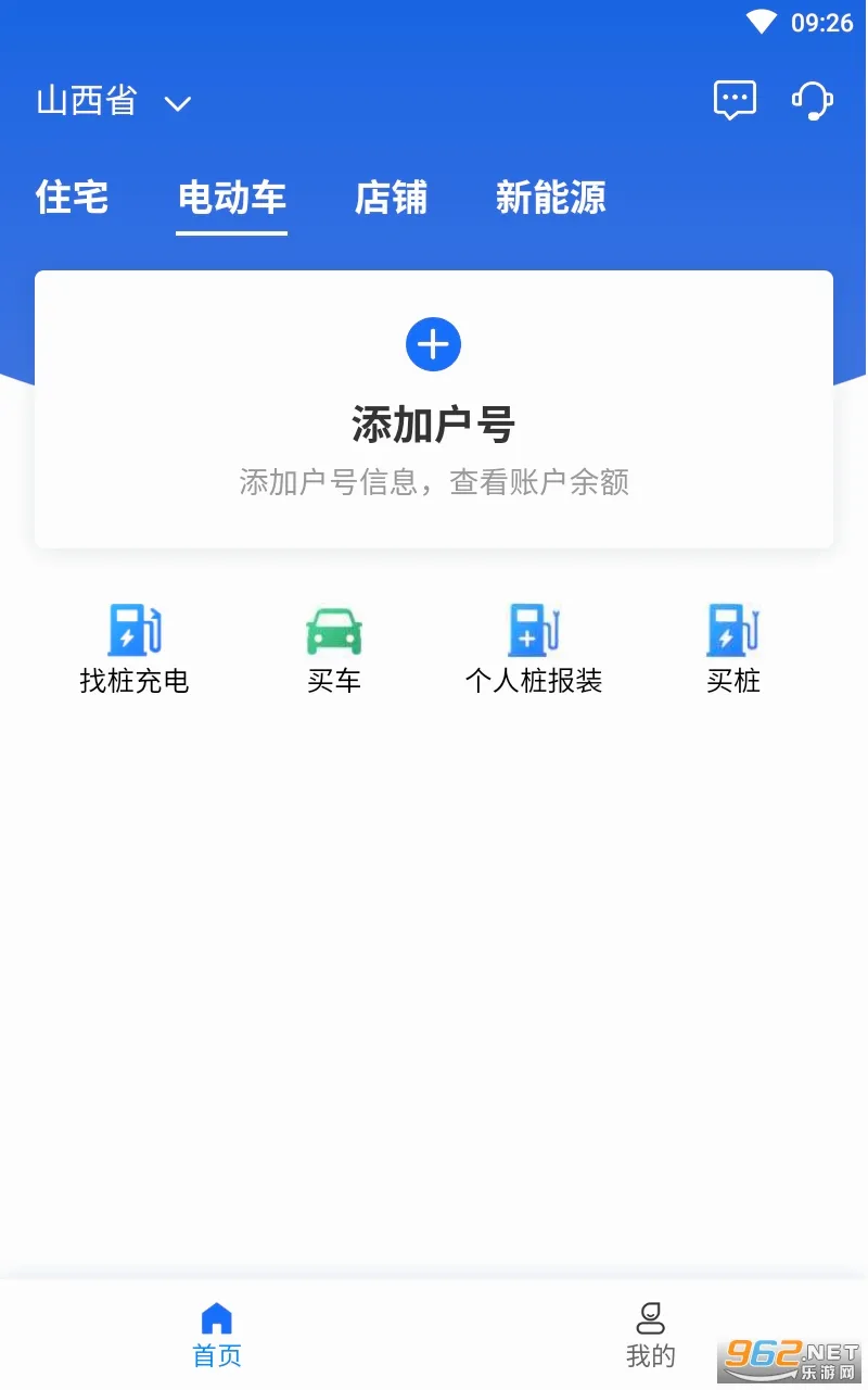 ���ϵص�2026���°汾v1.0.3 �ٷ������ͼ2