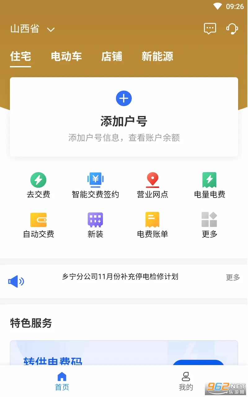 ���ϵص�2026���°汾v1.0.3 �ٷ������ͼ1