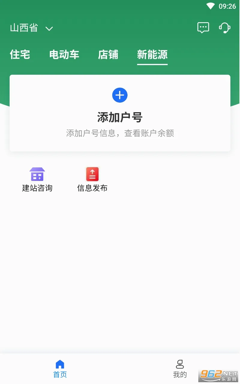 ���ϵص�2026���°汾v1.0.3 �ٷ������ͼ3
