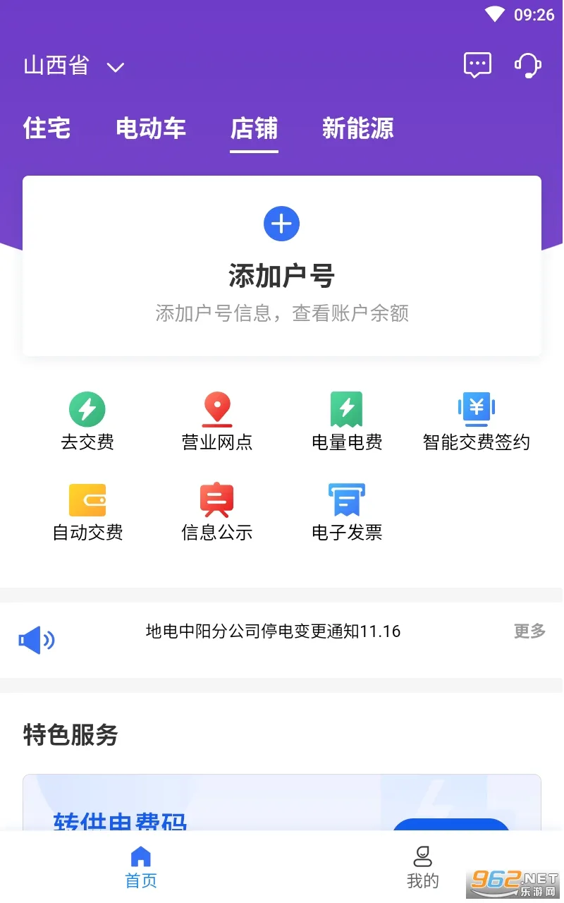 ���ϵص�2026���°汾v1.0.3 �ٷ������ͼ0