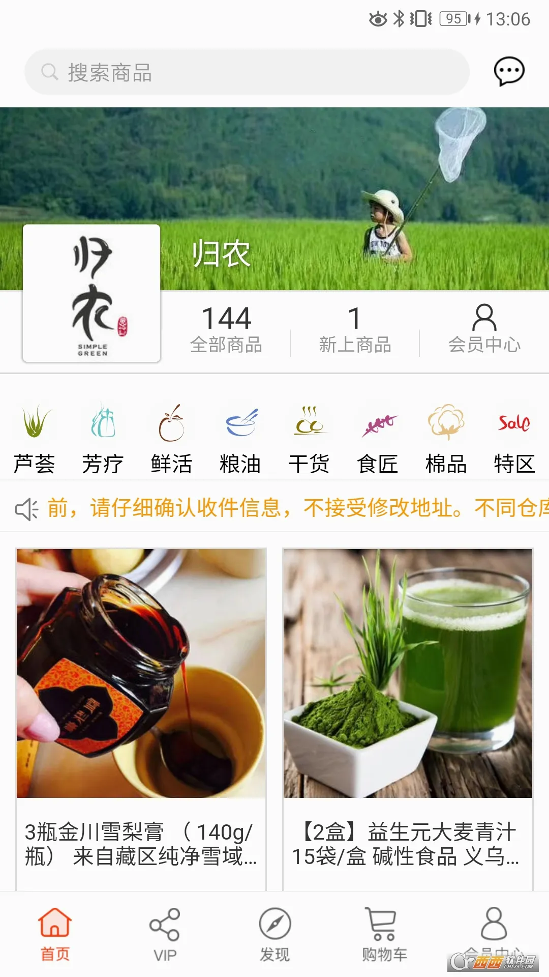 ��ũ(ũ��Ʒ����ƽ̨)v5.4.0_gn ��׿���ͼ4