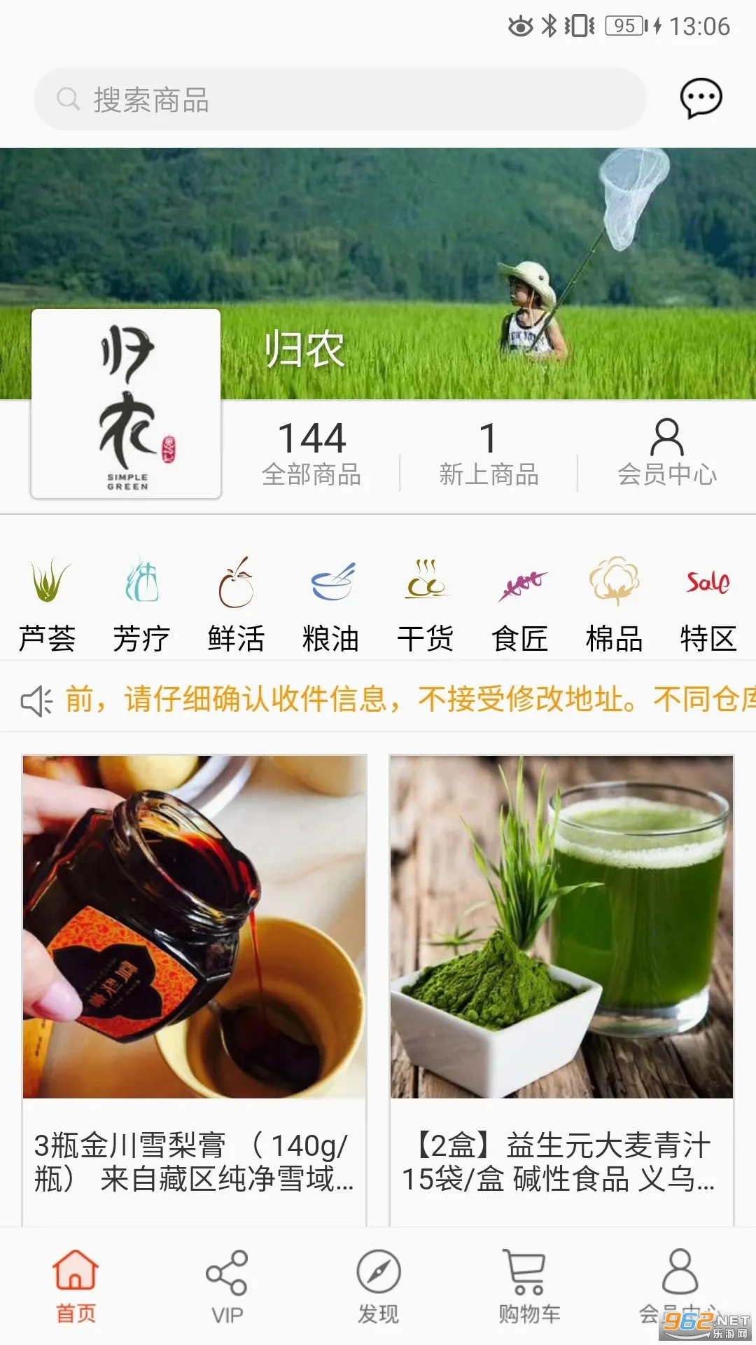 ��ũ(ũ��Ʒ����ƽ̨)v5.4.0_gn ��׿���ͼ0