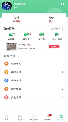 ���ҩҵ2026�ٷ����°汾v8.9.7 ��׿���ͼ0