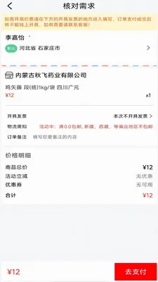 ���ҩҵ2026�ٷ����°汾v8.9.7 ��׿���ͼ3