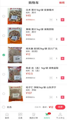 ���ҩҵ2026�ٷ����°汾v8.9.7 ��׿���ͼ4