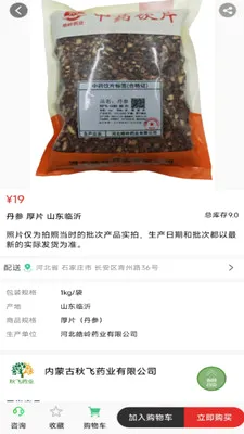 ���ҩҵ2026�ٷ����°汾v8.9.7 ��׿���ͼ2