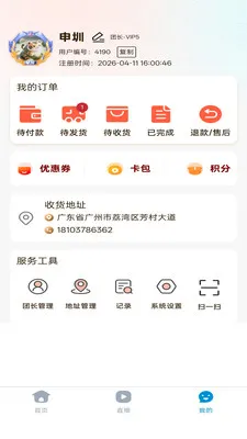 ȫ��e�������ֻ���v1.0.1 �ٷ������ͼ3