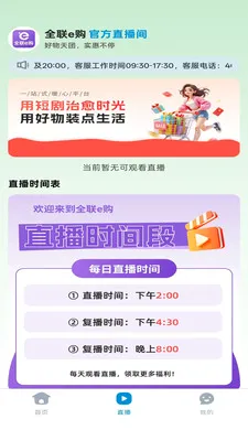 ȫ��e�������ֻ���v1.0.1 �ٷ������ͼ0