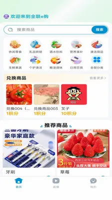 ȫ��e�������ֻ���v1.0.1 �ٷ������ͼ2