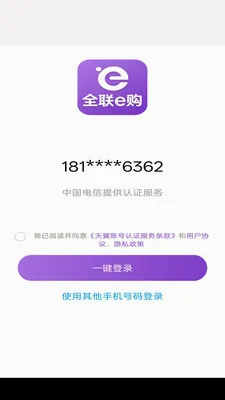 ȫ��e�������ֻ���v1.0.1 �ٷ������ͼ1