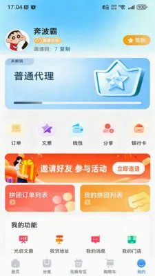 ��������(��������ƽ̨)v1.2.3 ��Ѱ��ͼ3