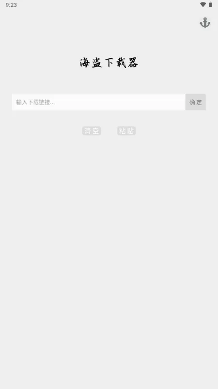 ����������(��Ƶ���ع���)v3.0.1 �ֻ����ͼ2