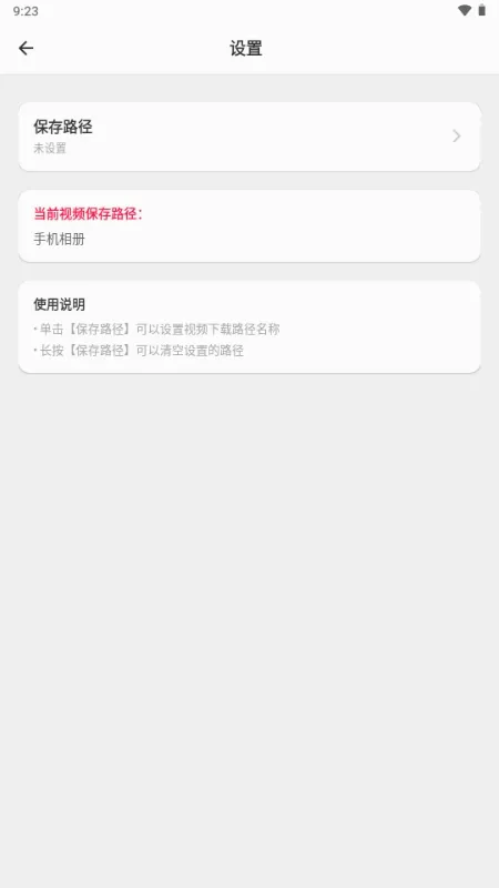 ����������(��Ƶ���ع���)v3.0.1 �ֻ����ͼ1