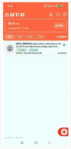 ��������(רҵ���ع���)v1.0.1 �ٷ������ͼ2