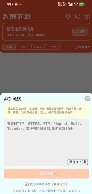 ��������(רҵ���ع���)v1.0.1 �ٷ������ͼ0
