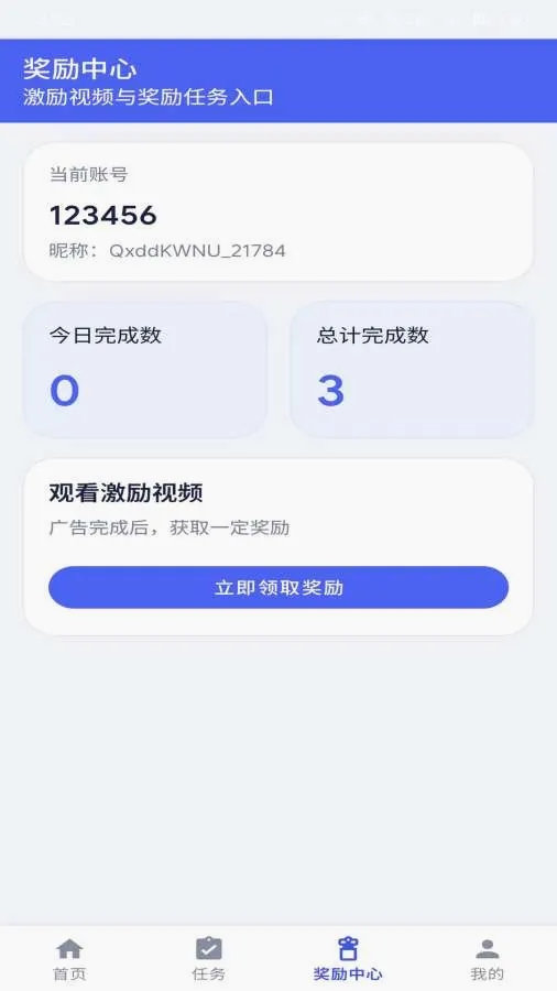 ������ѡ�����ֻ���v1.0 �ٷ������ͼ2