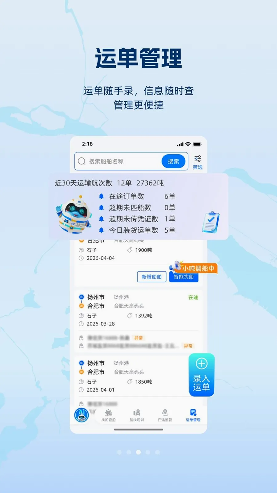 ���(�ں�ˮ��ƽ̨)v1.1.0 ��Ѱ��ͼ2