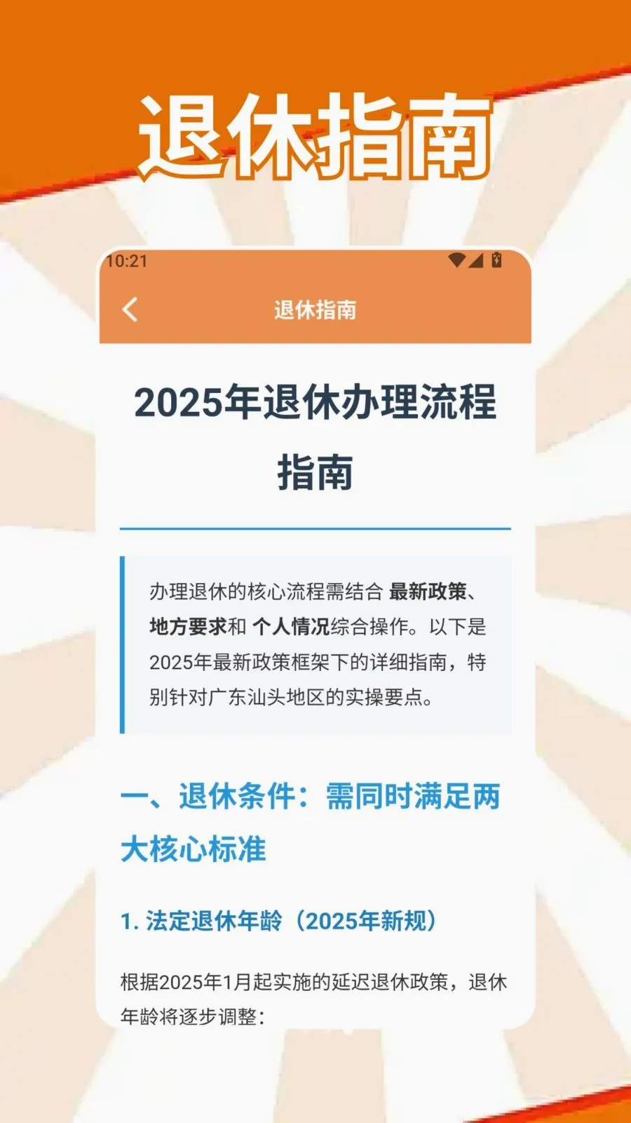 �S�S����2026�ٷ�����v1.2 ��Ѱ��ͼ3