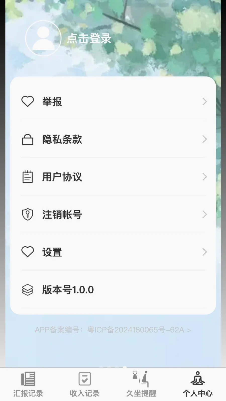 ���޳��������ֻ���v1.0.0 ��Ѱ��ͼ3