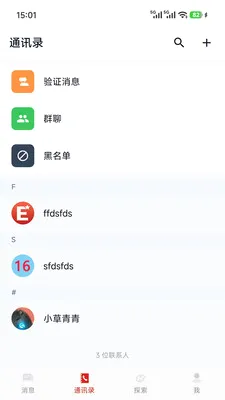 ��Э����(��ƽ̨��ʱͨѶ)v1.0.6 ��׿���ͼ0