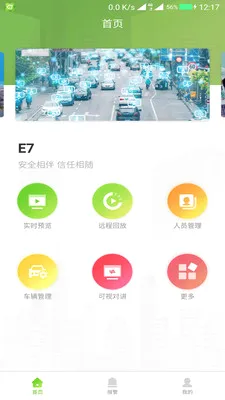 E7��Ƶ�ۺϹ���ƽ̨2026�ٷ����°汾��ͼ4