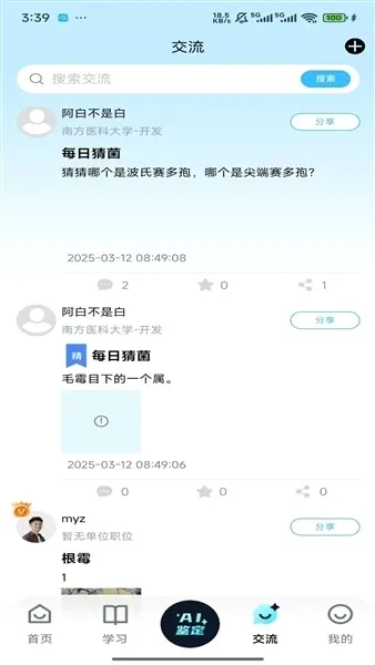 ����ʶ��(���ʶ�𹤾�)v1.0.0 ��Ѱ��ͼ3