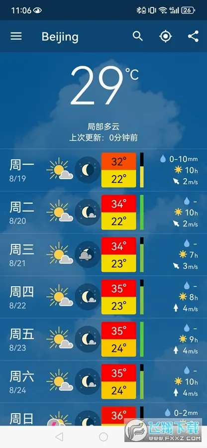 meteoblue(�������Ӧ��)v2.7.23_zh2 ��Ѱ��ͼ4