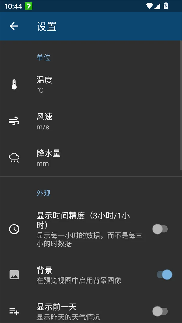 meteoblue(�������Ӧ��)