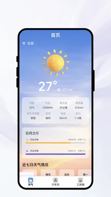 �紨������2026���°汾v1.0.1 ��׿���ͼ3