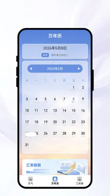 �紨������2026���°汾v1.0.1 ��׿���ͼ1