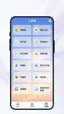 �紨������2026���°汾v1.0.1 ��׿���ͼ2