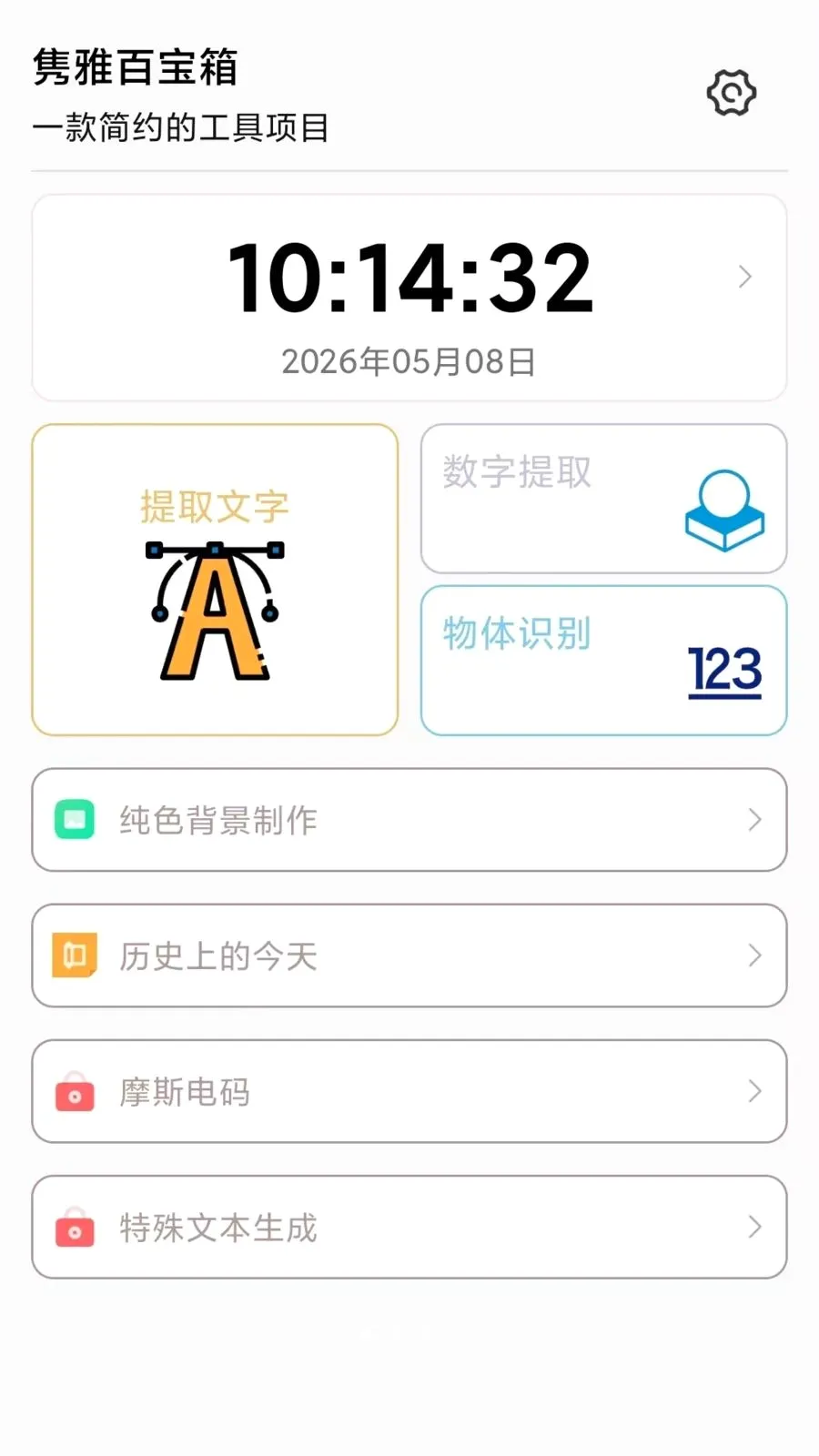 ���Űٱ���2026�ٷ����°汾v1.4.0 ��Ѱ��ͼ0