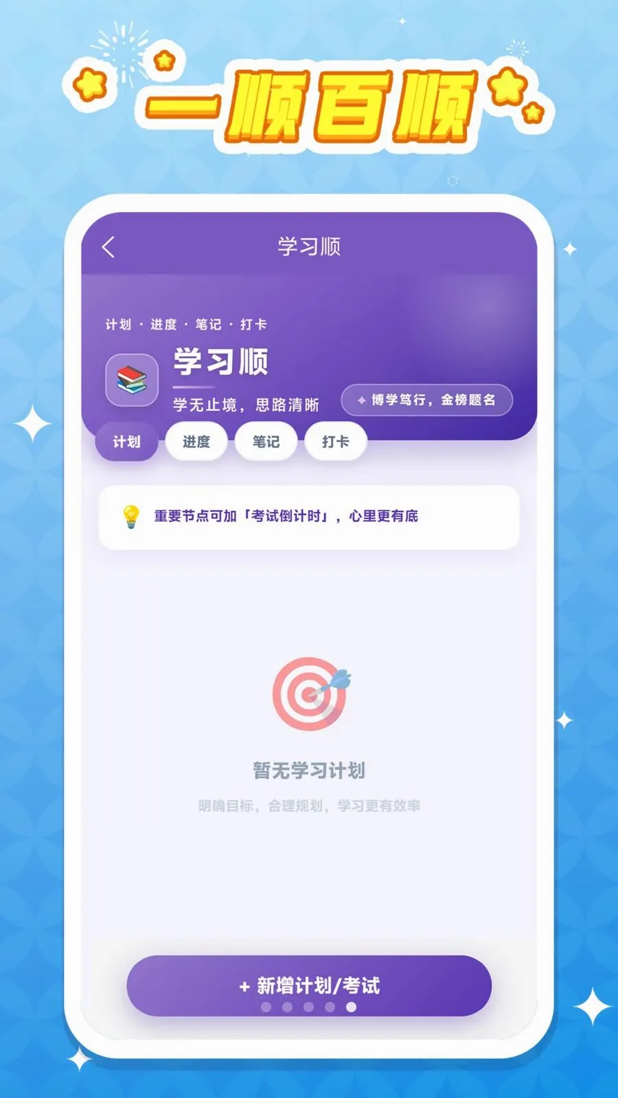 һ˳��˳�����ֻ���v1.0.1 �ٷ������ͼ4