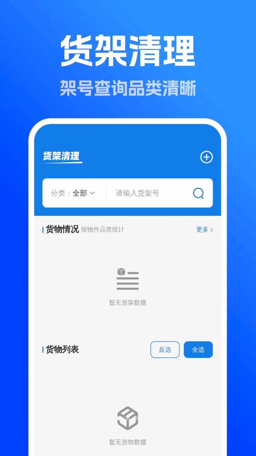ǿ��ȫ����������(���������)v1.0.0 ��Ѱ��ͼ0