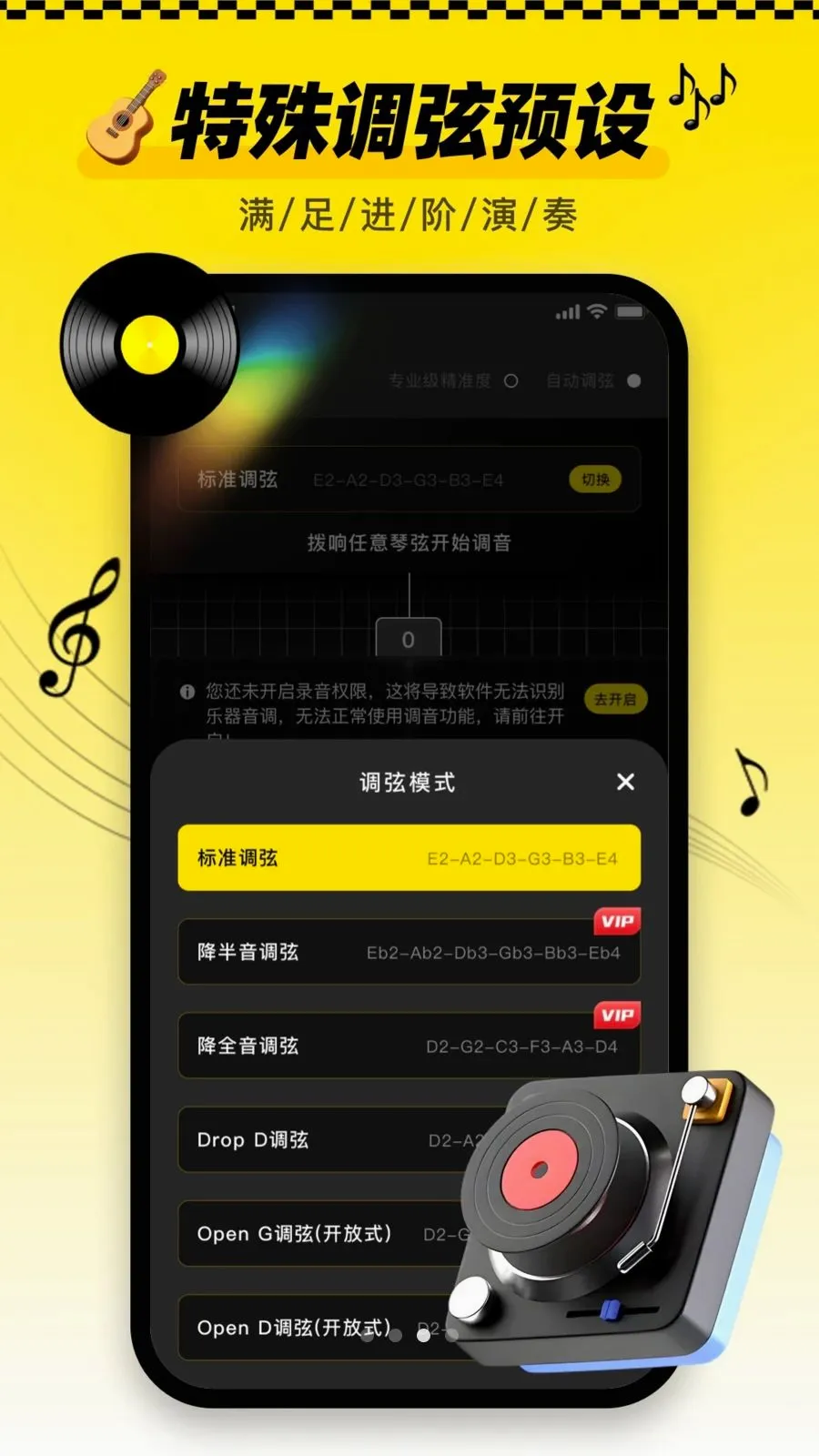 ������tune�ֻ���(��������App)v1.0.0 ��Ѱ��ͼ2