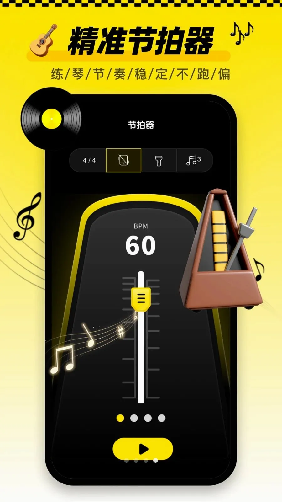 ������tune�ֻ���(��������App)v1.0.0 ��Ѱ��ͼ3