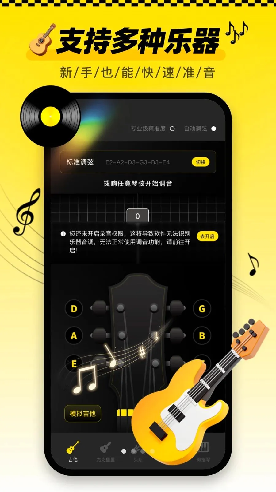 ������tune�ֻ���(��������App)v1.0.0 ��Ѱ��ͼ0