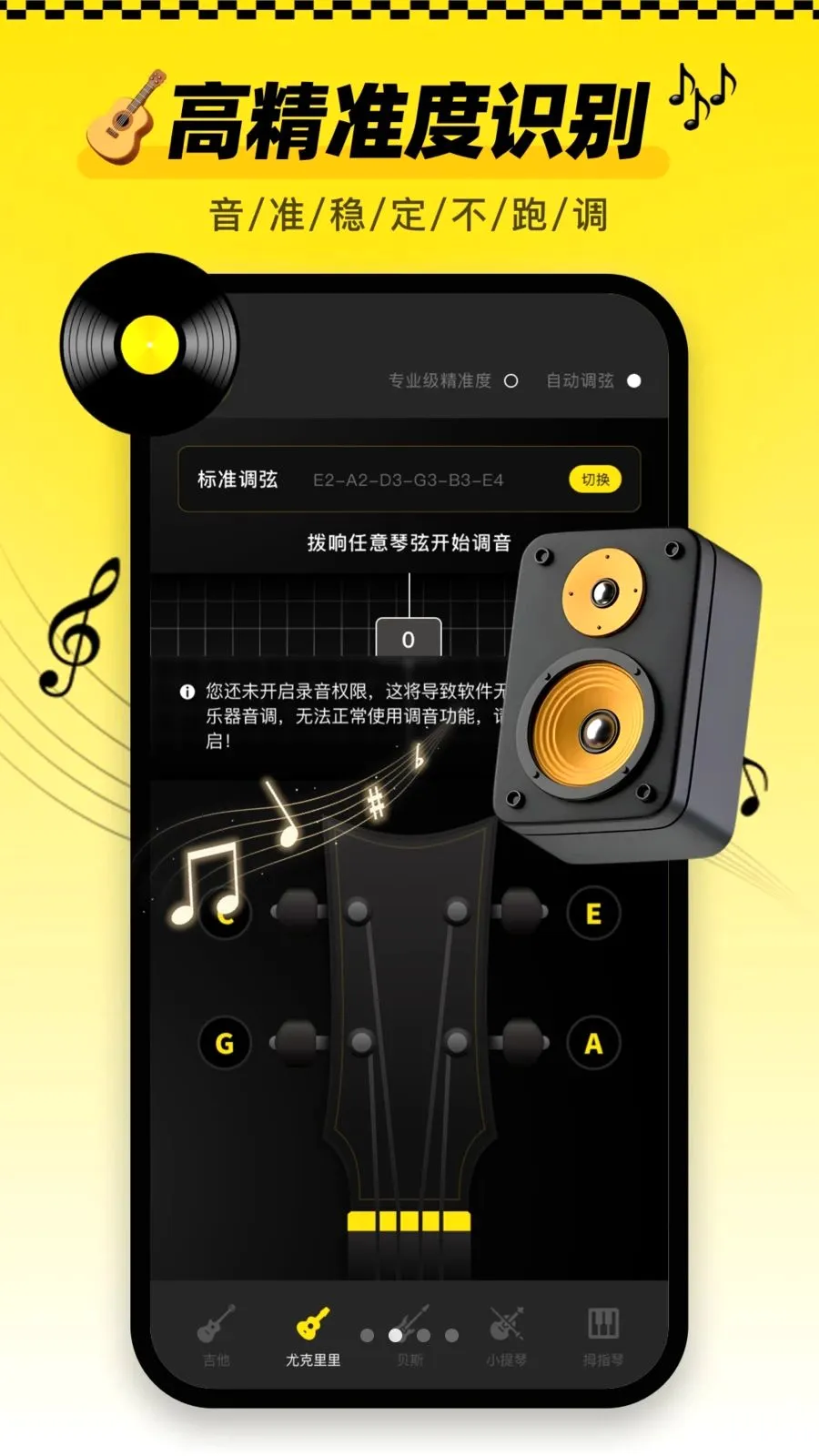 ������tune�ֻ���(��������App)v1.0.0 ��Ѱ��ͼ1