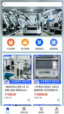 ���Ϲ��(��ҵ�豸�ɹ�)v2.1 �ٷ������ͼ2