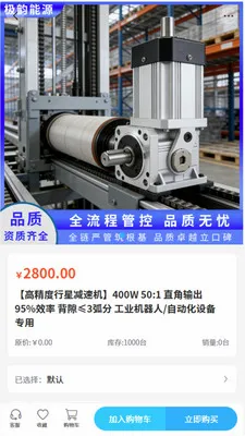 ���Ϲ��(��ҵ�豸�ɹ�)v2.1 �ٷ������ͼ3