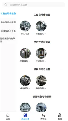 ���Ϲ��(��ҵ�豸�ɹ�)v2.1 �ٷ������ͼ0