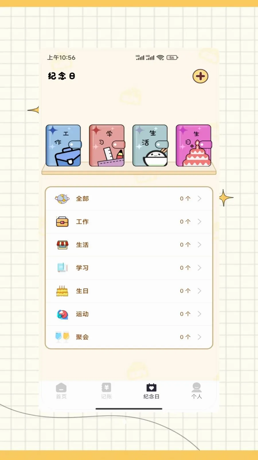 ictiyt�ռ�2026���°汾V1.0 ��׿���ͼ1