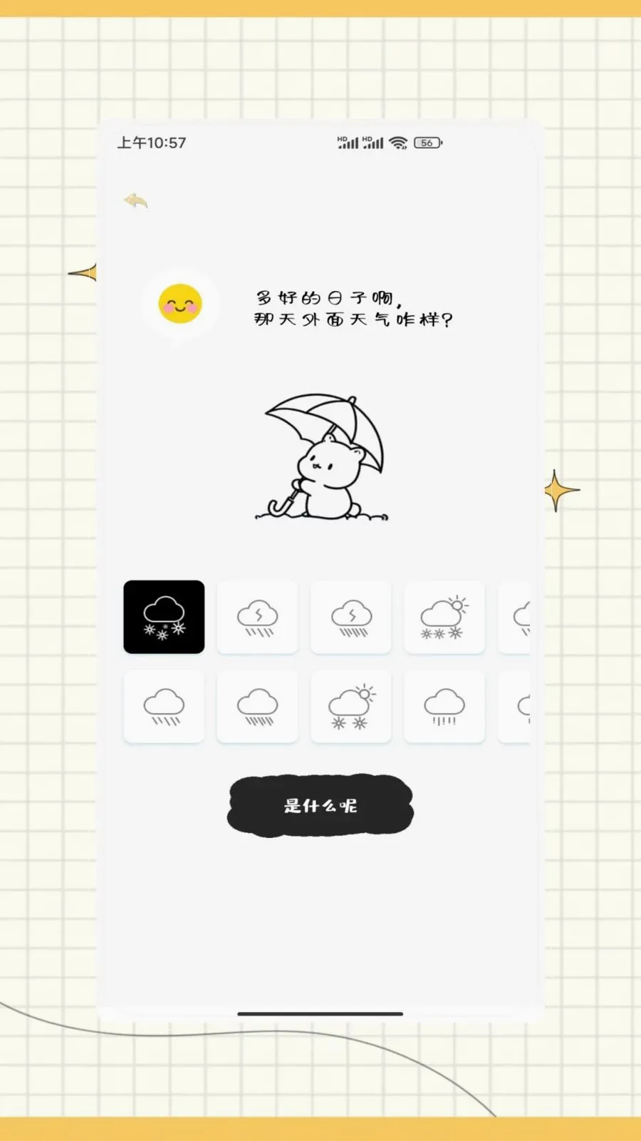 ictiyt�ռ�2026���°汾V1.0 ��׿���ͼ2