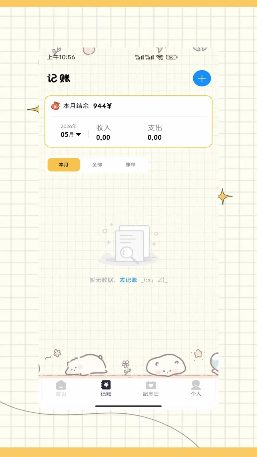 ictiyt�ռ�2026���°汾V1.0 ��׿���ͼ3