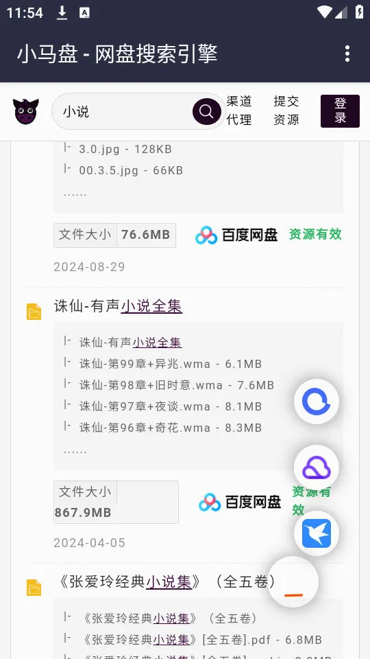 С���������ֻ���v1.0.0 �ֻ����ͼ3