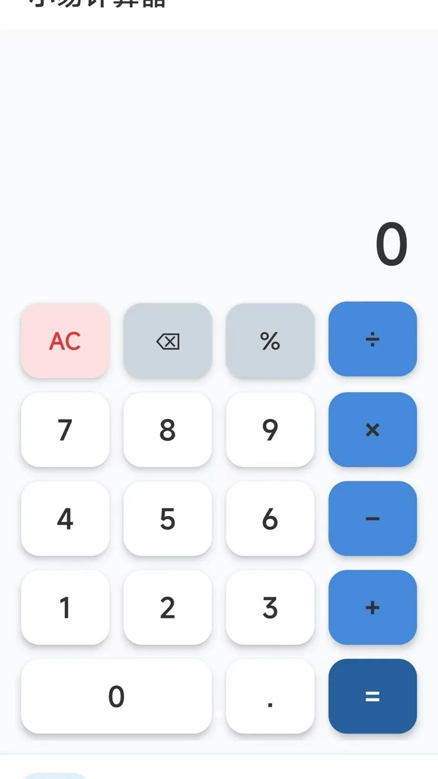 С�׼�����(���㹤��)v1.0.1 ��Ѱ��ͼ1
