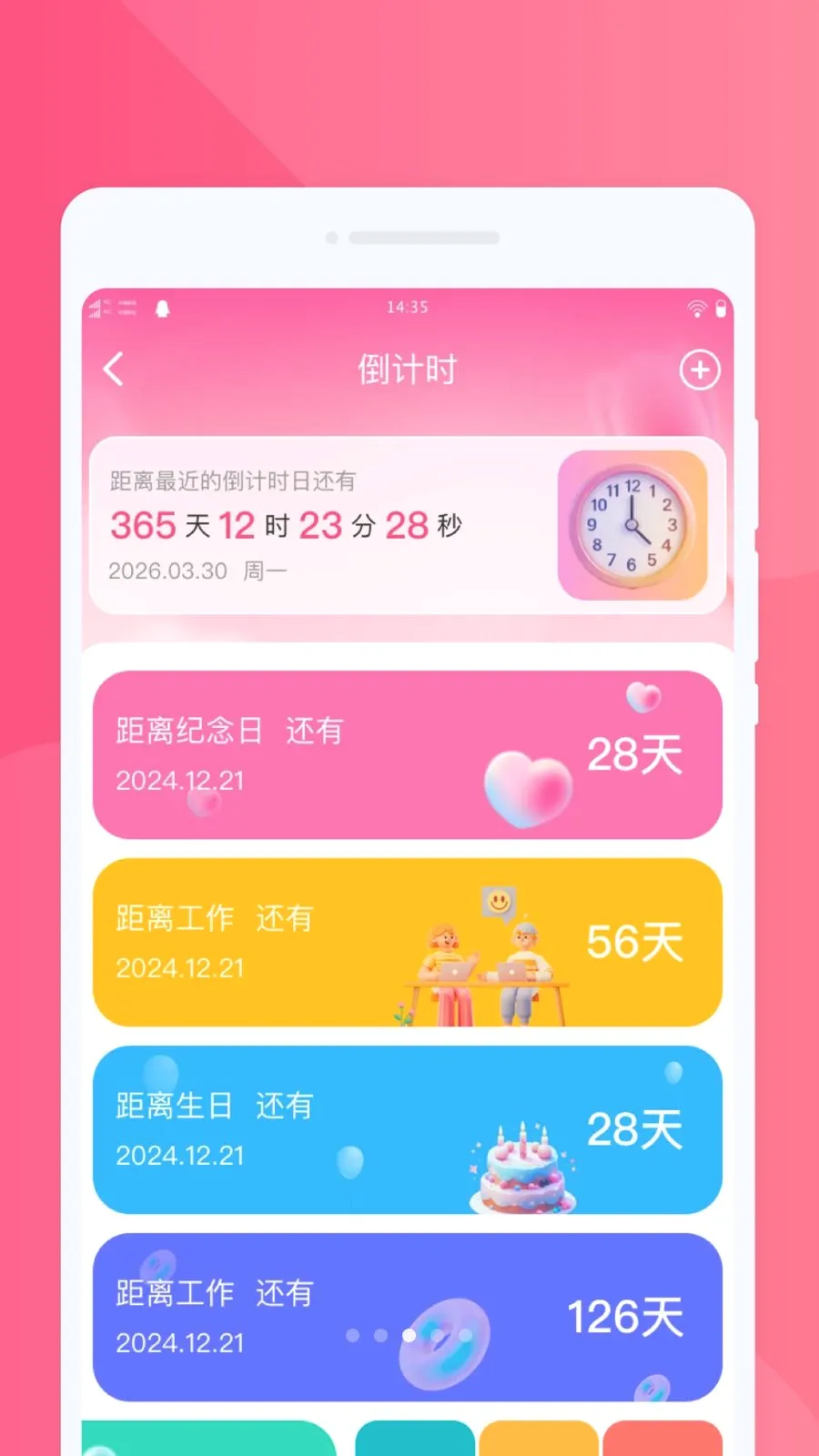 ���ֻ�������2026�ٷ�����v1.0.0 ��׿���ͼ2