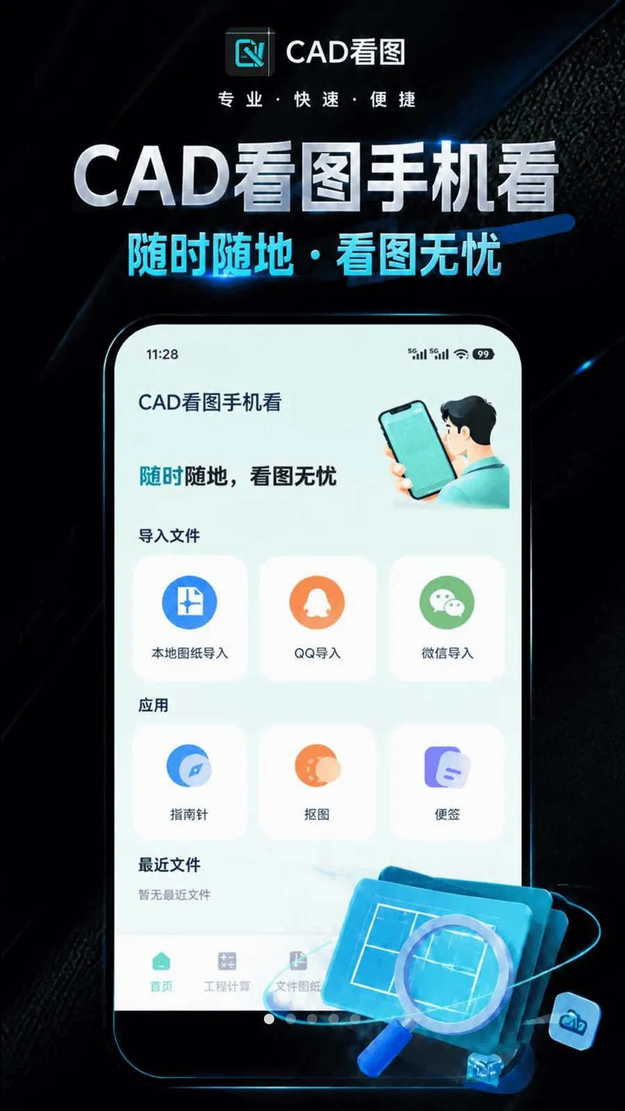 CAD��ͼ�ֻ���2026���°汾v1.0.0 �ֻ����ͼ0