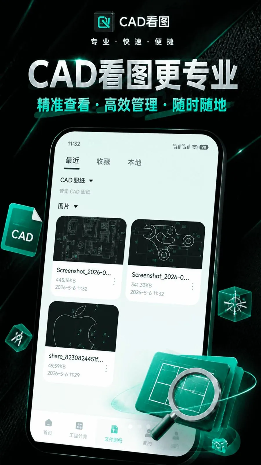 CAD��ͼ�ֻ���2026���°汾v1.0.0 �ֻ����ͼ2