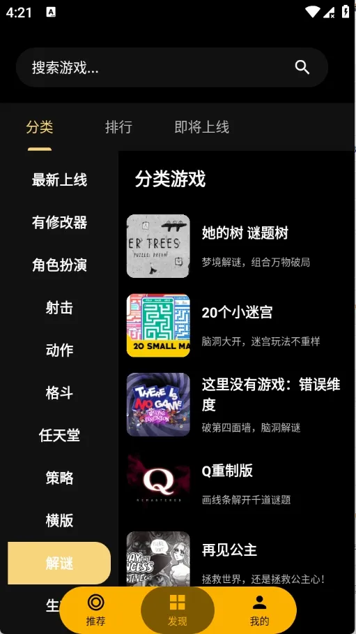 ��������Ϸ(����Ϸƽ̨)v1.3.2.20050 ��׿���ͼ3